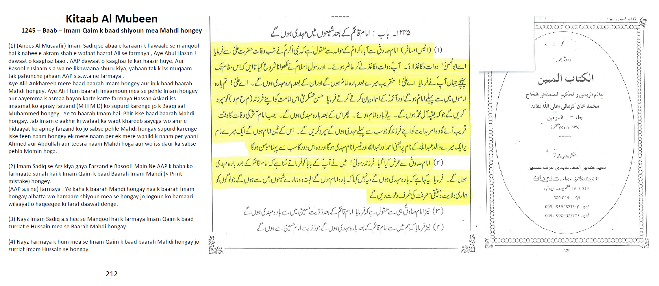 Kitaab Al Mubeen Romanurdu Kitaab Al Mubeen Romanurdu