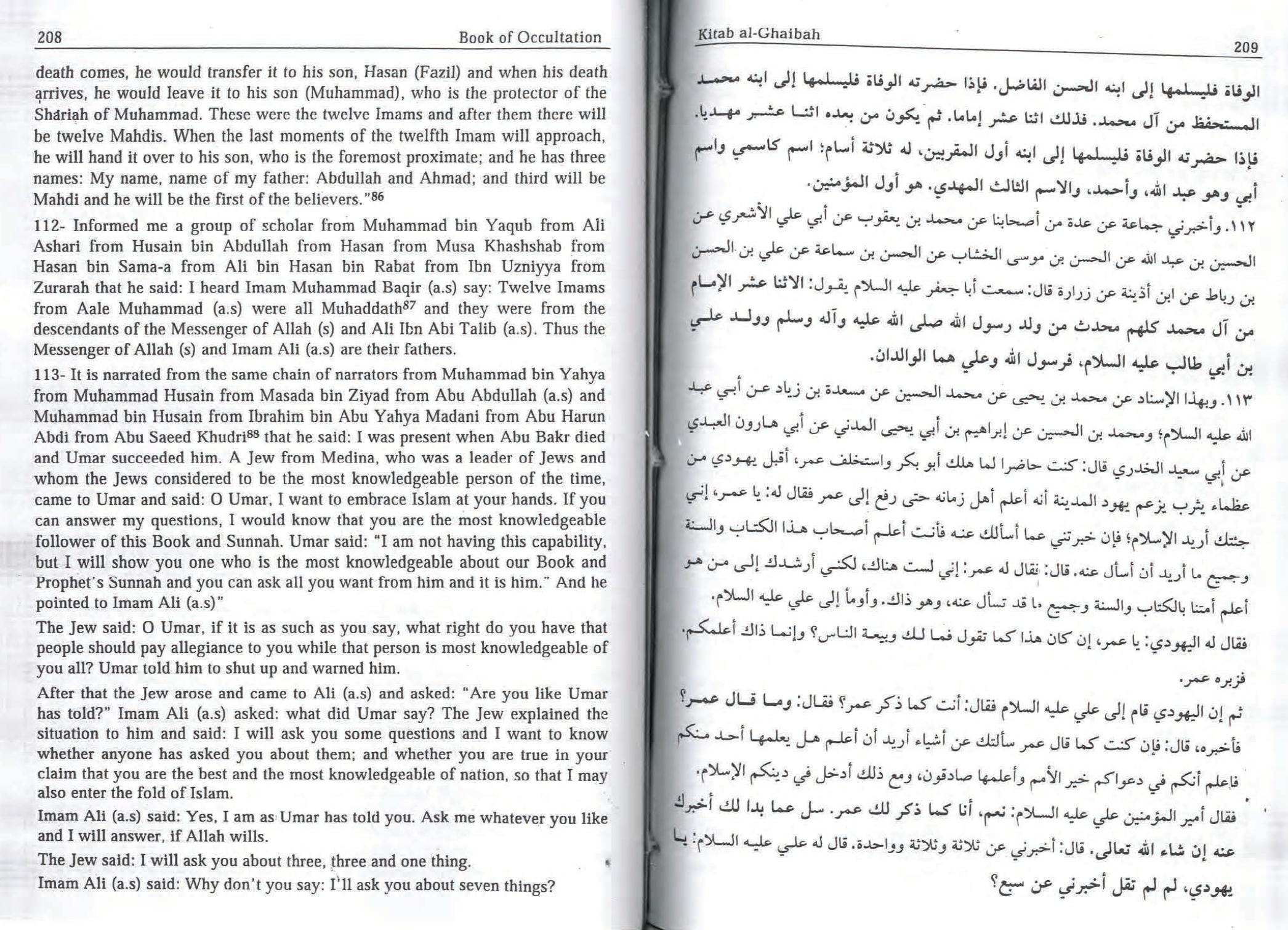 Shaykh Tusi Book AlGhayba English Arabic wasiyyat Page 2 Shaykh Tusi Book AlGhayba English Arabic wasiyyat Page 2