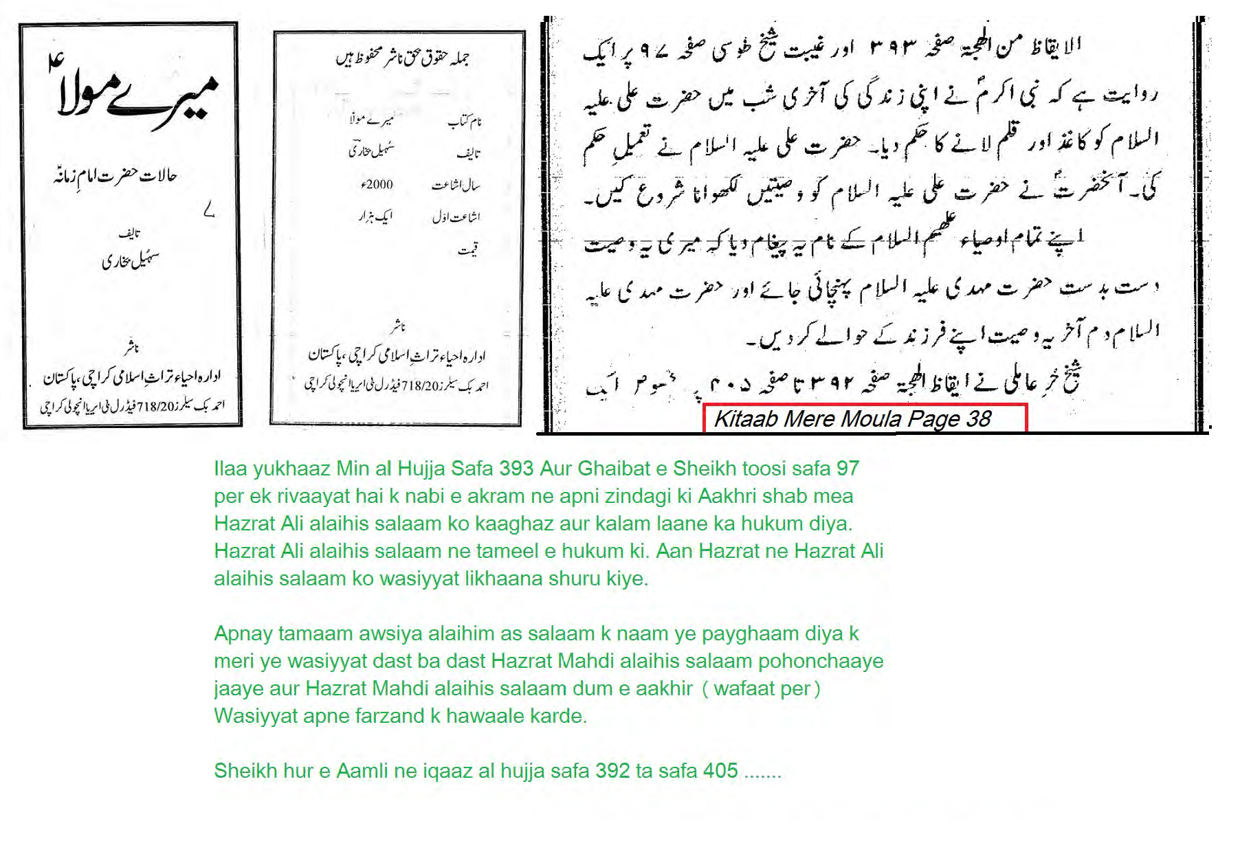 kitaab mere moula with pageroman kitaab mere moula with pageroman