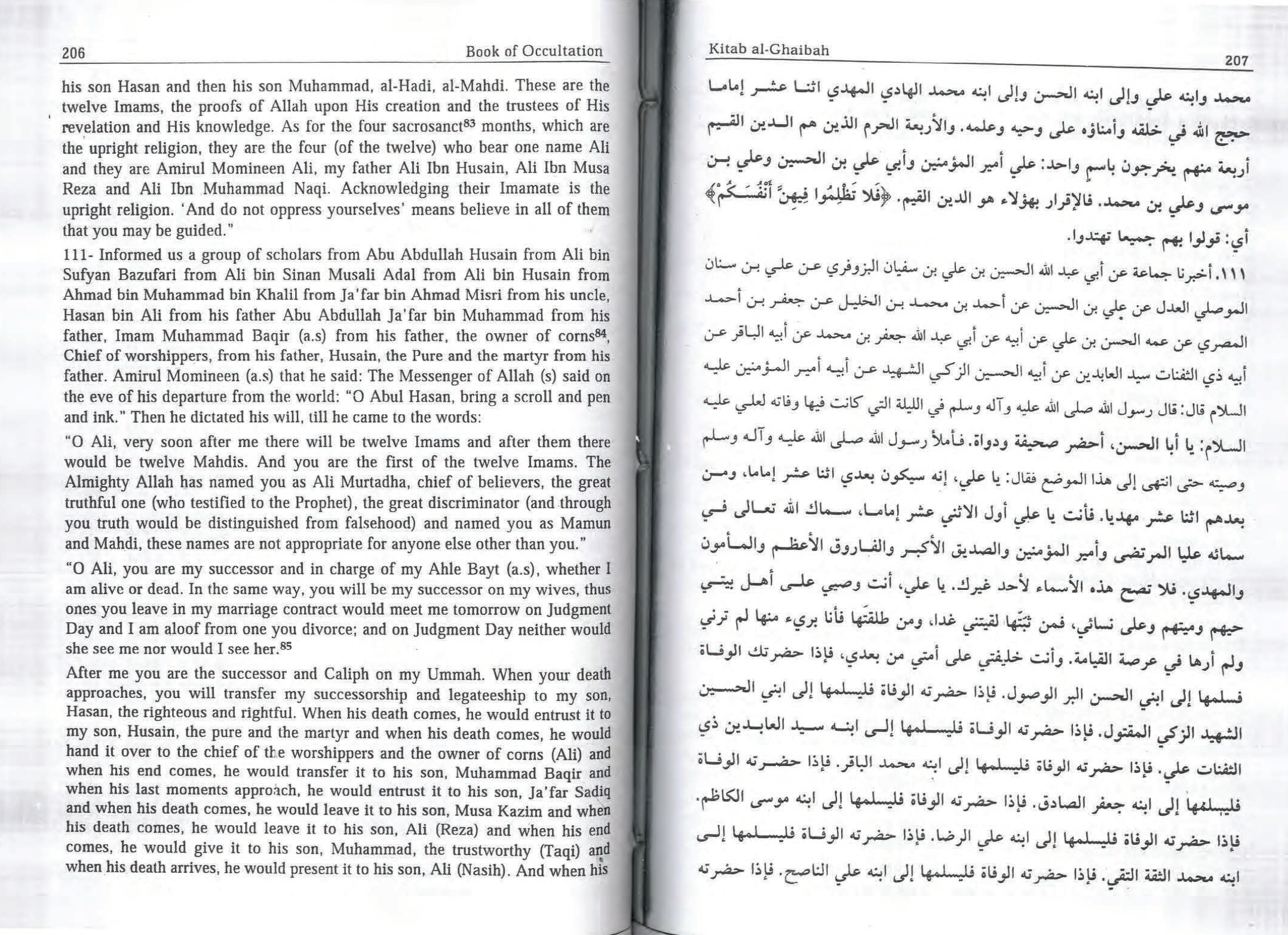Shaykh Tusi Book AlGhayba English Arabic wasiyyat Page 1