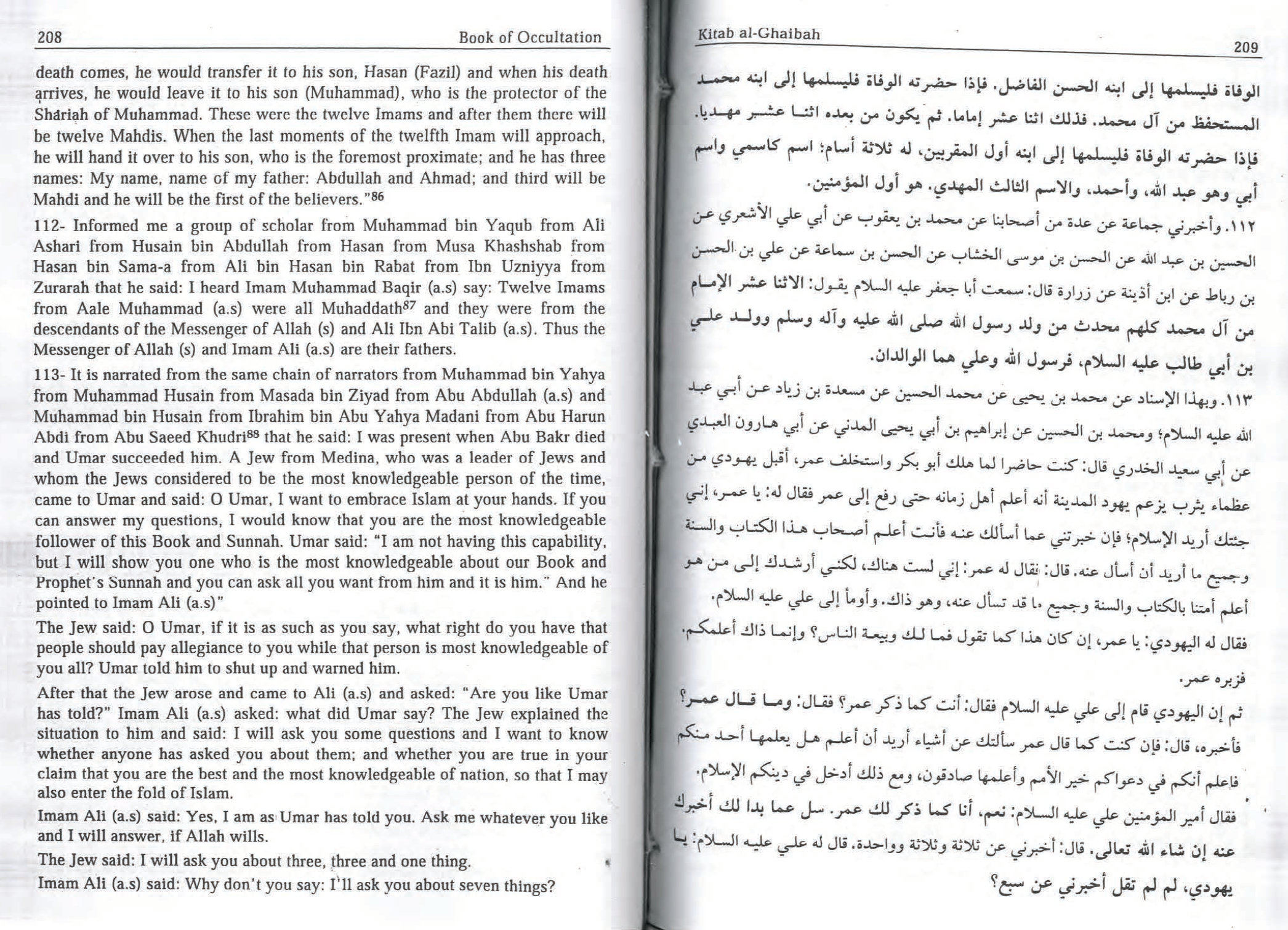 Shaykh Tusi Book AlGhayba English Arabic wasiyyat Page 2
